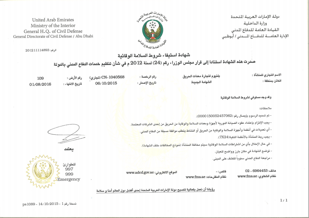 Abudhabi civil Difence