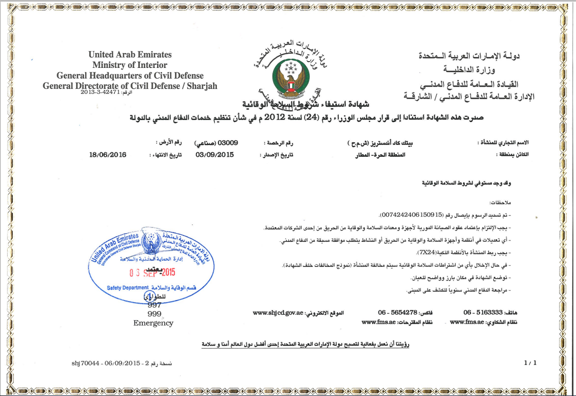 ( Civil Defence (Sharjah))